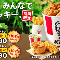 ケンタッキー「お盆バーレル」