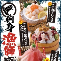 【メニュー全品半額！8月2日（土）まで】「目利きの銀次 北千住西口駅前店」リニューアルオープン