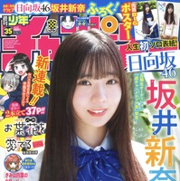 『週刊少年チャンピオン』表紙Ⓒ秋田書店ⒸSeed & Flower合同会社 ⒸTakeo Dec.