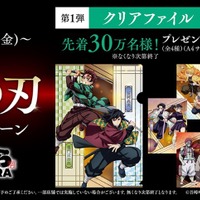 ©吾峠呼世晴／集英社・アニプレックス・ufotable