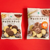 なめらかなチョコを味わうチョコビスケット（税込150円）