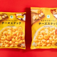 サクサクか～るいチーズスナック（税込138円）