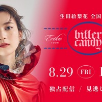 生田絵梨花、本日最終公演の全国ツアーが擬似生配信決定！Huluで8月29日独占配信 画像