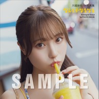 川越紗彩1st 写真集『なんとかなるなる』（C）KADOKAWA　PHOTO／田中智久