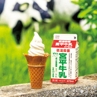 「宮平乳業ソフトクリーム」550円(1個)