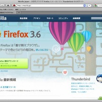 Firefox画面（Mac OS X版）