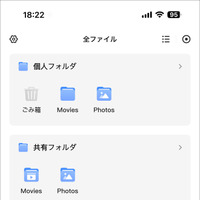 個人フォルダの内容は他のユーザーから見えないように設定可能