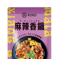麻辣香鍋