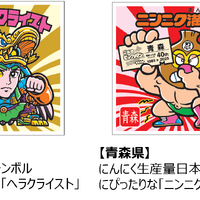 ご当地ビックリマンチョコ＜東日本編＞