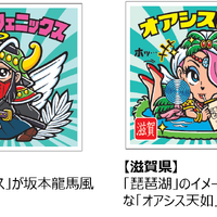 ご当地ビックリマンチョコ＜西日本編＞