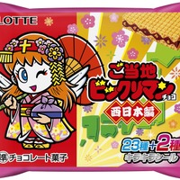 ご当地ビックリマンチョコ＜西日本編＞