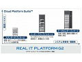 NEC、ITネットワーク統合パッケージ「Cloud Platform Suite」を発売 画像