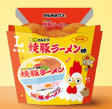 ローソン“ご当地からあげクン”