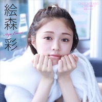 絵森彩デジタル写真集『光彩』（C）ワニブックス
