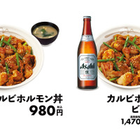 カルビホルモン丼ビールセット　1,470円➡1,380円