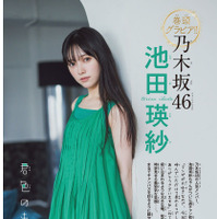 『週刊少年チャンピオン』36＋37合併号（C）秋田書店