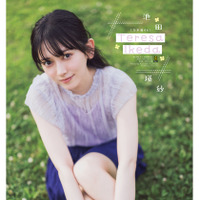 『週刊少年チャンピオン』36＋37合併号（C）秋田書店