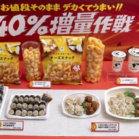 「ざっくり40%増量作戦」第2週目