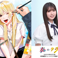 『奏のララ』実写縦型ショートドラマ化決定(C) Cygames, Inc.