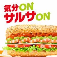 サルサえびアボ　670円（税込）