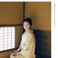 次期朝ドラ『ばけばけ』ビジュアル公開！髙石あかり「はなかさとささいな幸せがあふれ出す」カット 画像