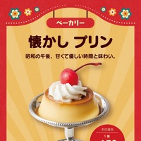 PLANT懐まつり