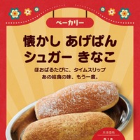 PLANT懐まつり