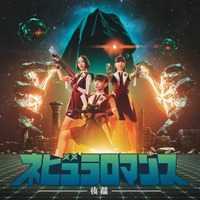 Perfume「ネビュラロマンス 後編」