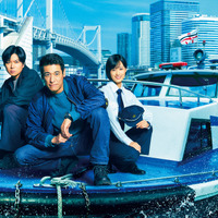 『新東京水上警察』（C）吉川英梨／講談社 （C）フジテレビ