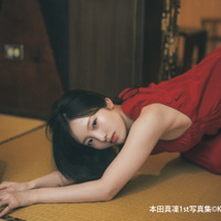 本田真凜1st写真集『MARIN』©Kyosuke Azuma