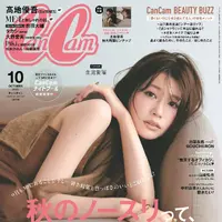 『CanCam』10月号通常版表紙（C）小学館