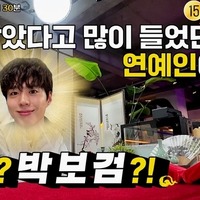 パク・ボゴム似でも恋愛は苦戦？バツイチ子持ちとの交際から罵倒被害まで　理想はあの人気アイドル