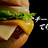 マクドナルド新CM『チーチーダブチ／てりやき「LUNA CHEE」篇　30秒』