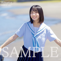 ポスター表・大野愛実（日向坂46）『アップトゥボーイ』vol.354（C）ワニブックス