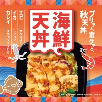 ほっともっと『海鮮天丼』