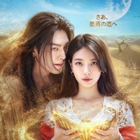 キム・ウビン＆スジ、約9年ぶりの共演！魔法の精霊との“三つの願い”めぐるラブコメディ 画像