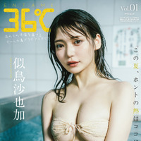 『ENTAME 36℃』通常版表紙（似鳥沙也加／撮影：加藤アラタ）