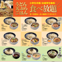 食べ放題のうどんメニュー（麺・天ぷら・ごはんなど食べ放題）