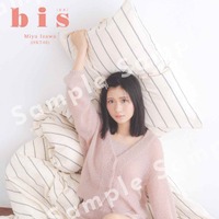 伊澤美優（HKT48）生写真1枚（全2種）