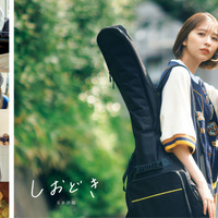 玉井詩織ストーリー写真集「しおどき」©SDP