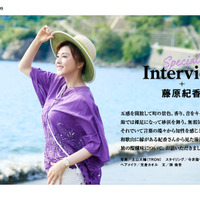『月刊 旅色』2025年9月号（C）ブランジスタメディア