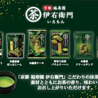 商品ラインナップ