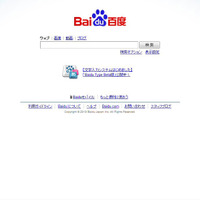 Baidu（百度）