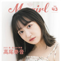 高尾奏音・2nd cover（裏表紙）『My Girl vol.43』（C）KADOKAWA