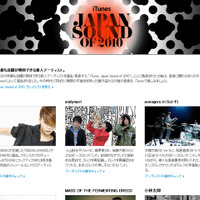 iTunes Japan Sound of 2010