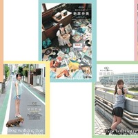 SUNNY GIRL vol.10（HINODE MOOK 776）（日之出出版）