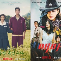 『おつかれさま』から『エマ』まで　1900年代後半を舞台にした“近代ドラマ”が韓国ドラマ界の新たな主流に