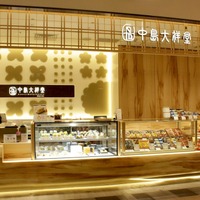 中島大祥堂 天王寺MIO店