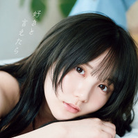 セブンネット限定版 表紙 / AKB48・田口愛佳1st写真集『好きと言えたら』（C）ワニブックス