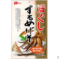 【マジで食べやすい！ほぐれやすい